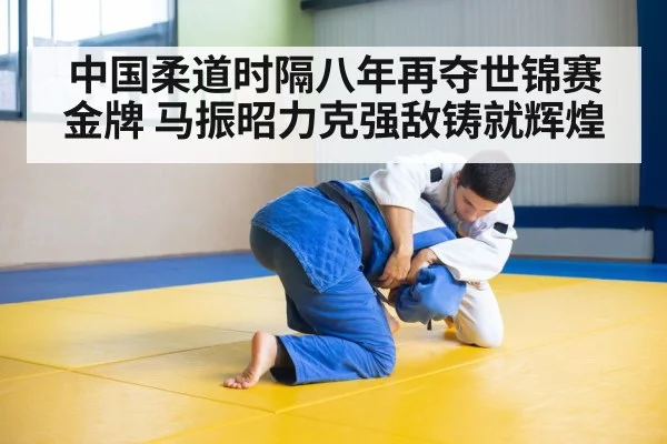 judo athlete